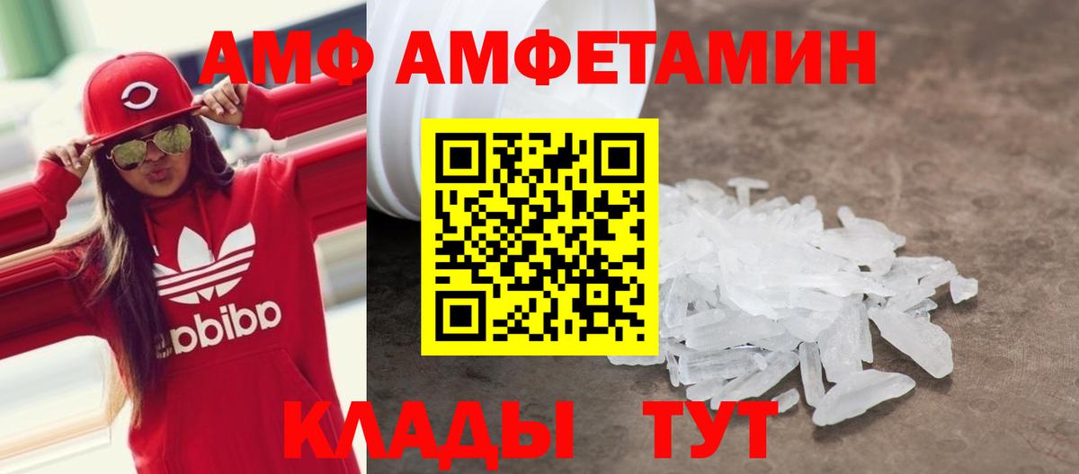 АМФЕТАМИН 97% Свободный