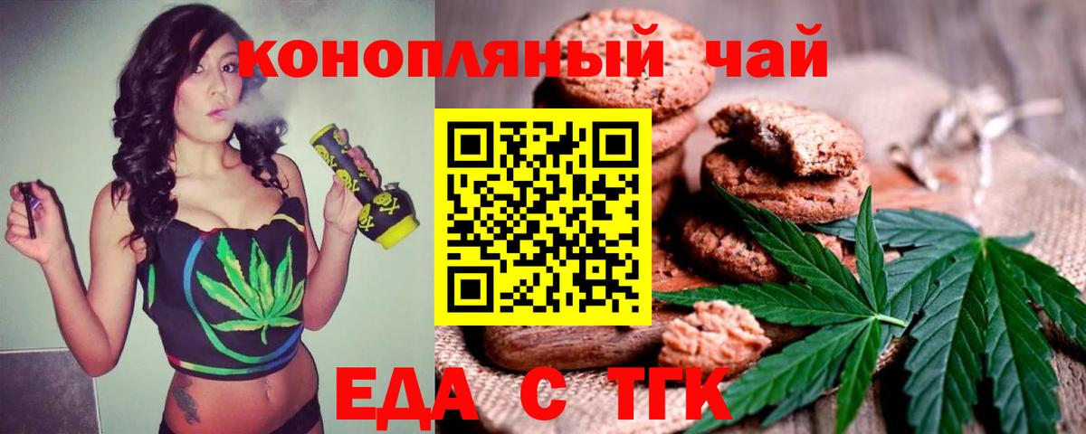 Свободный  Еда ТГК конопля  Вход с VPN 