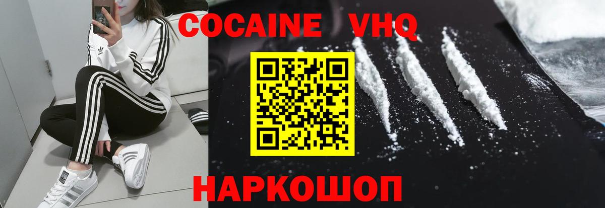 Свободный  КОКАИН Эквадор  Вход с VPN 