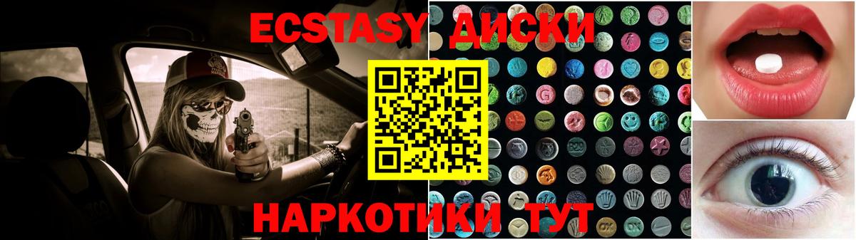 ЭКСТАЗИ ешки  закладка  Экстази таблы  Экстази  Свободный  Вход с VPN 