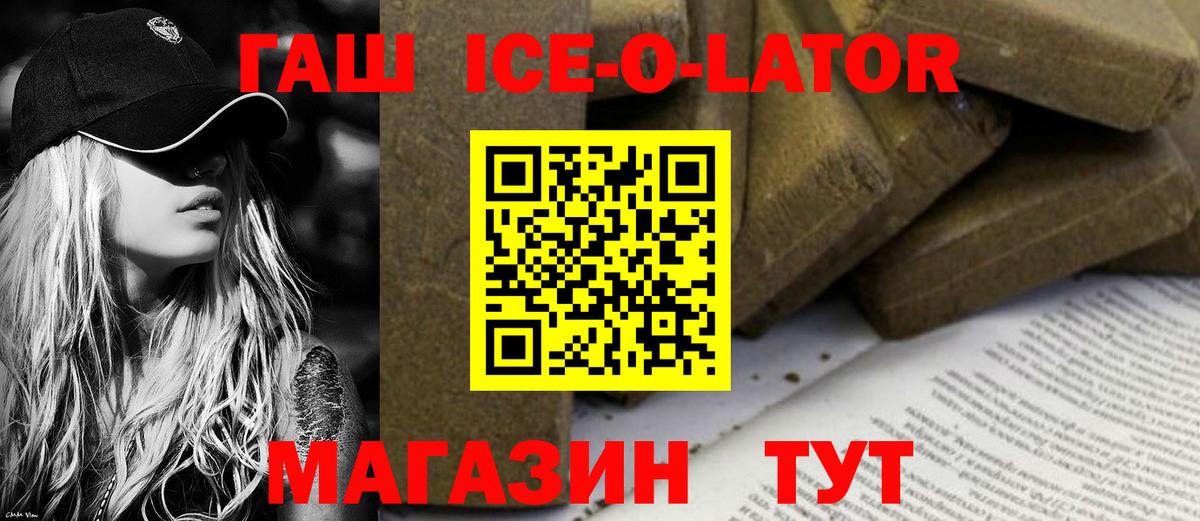 ГАШИШ  Вход с VPN  Свободный  купить наркотики сайты  ГАШ 40% ТГК 
