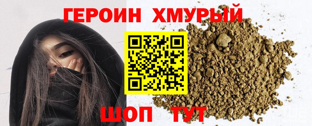 Свободный  ГЕРОИН Heroin  ГЕРОИН  Вход с VPN 