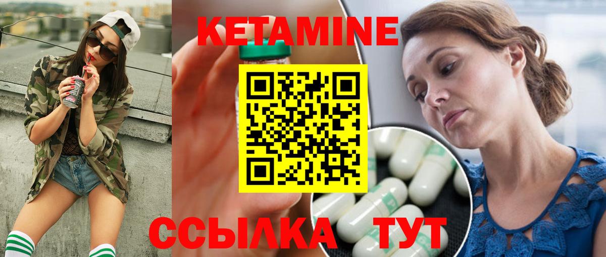 Кетамин ketamine  Вход с VPN  Свободный 