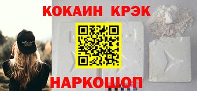 кокаин премиум Северобайкальск