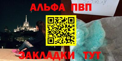 альфа пвп VHQ Сланцы