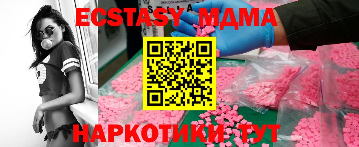 МДМА кристаллы  МДМА молли  Вход с VPN  Свободный 