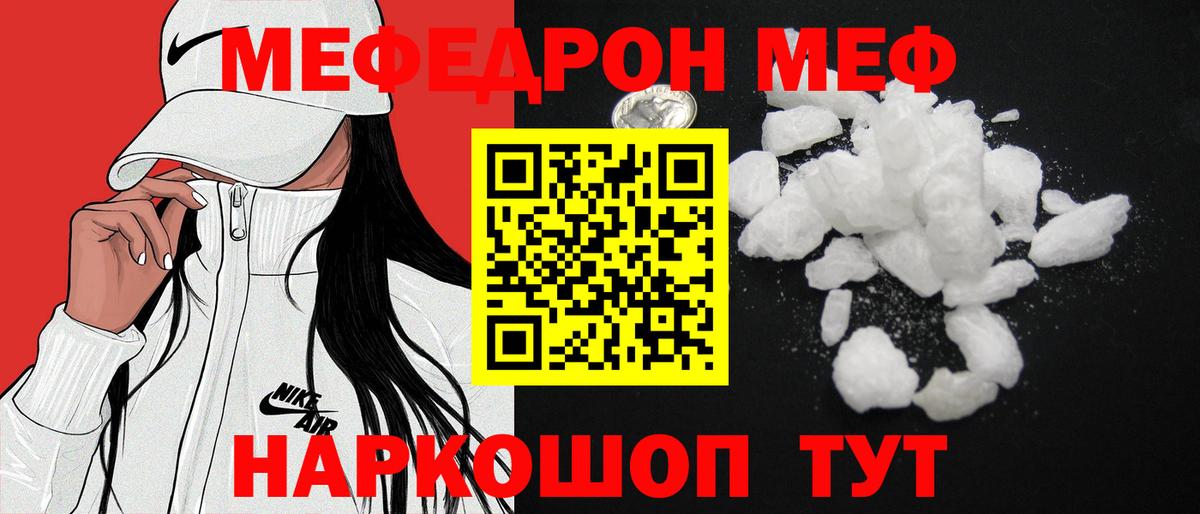 Свободный  Меф  Меф мяу мяу  Вход с VPN  МЕФ мука 