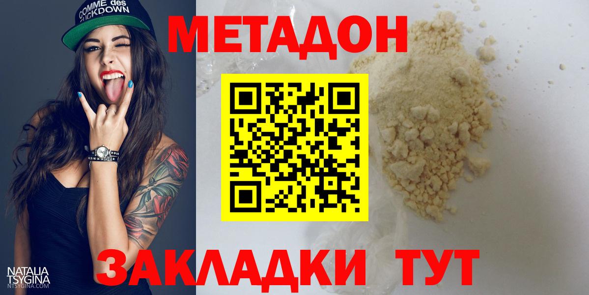 Метадон мёд  Вход с VPN  Свободный  Метадон белоснежный 