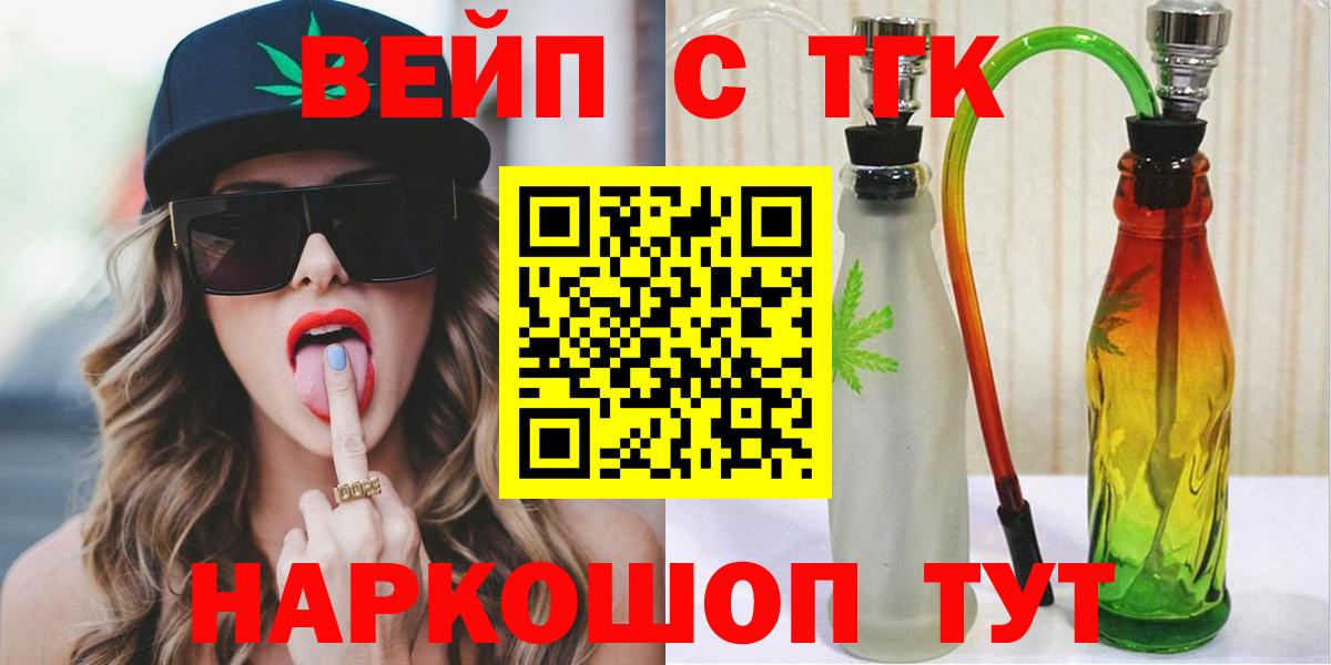 Свободный  Дистиллят ТГК жижа  ТГК концентрат  Вход с VPN 
